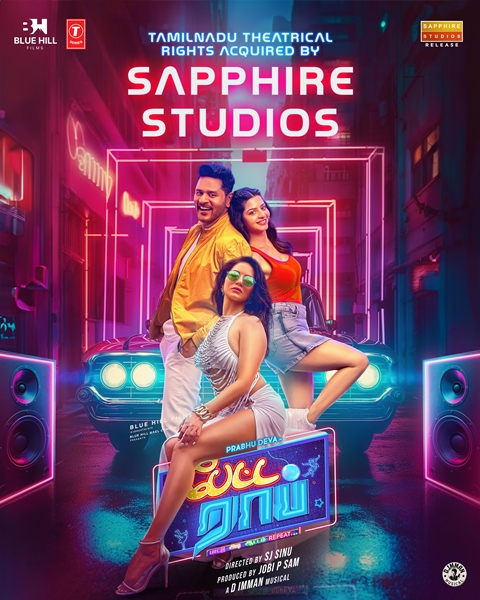 சபையர் ஸ்டுடியோஸ் வெளியிடும் பிரபுதேவாவின் ‘பேட்ட ராப்’ திரைப்படம்!