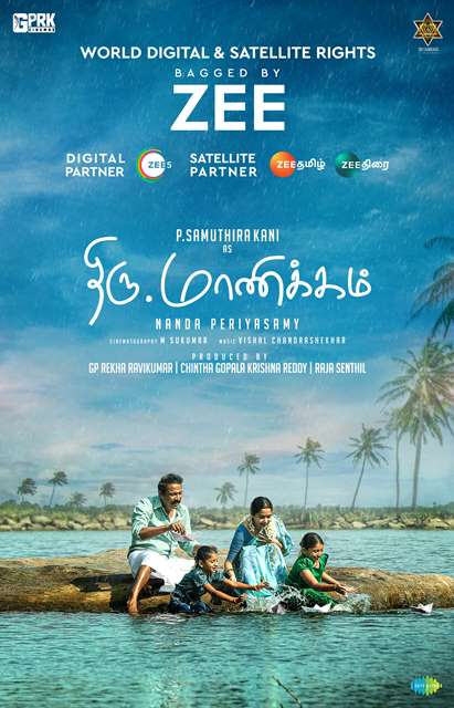 ‘திரு மாணிக்கம்’ படம் வெளியீட்டுக்கு முன்பேயே ஓடிடி சாட்டிலைட் உரிமம் விற்பனையானது..!