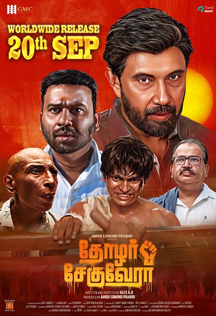 தோழர் சேகுவரா – சினிமா விமர்சனம்