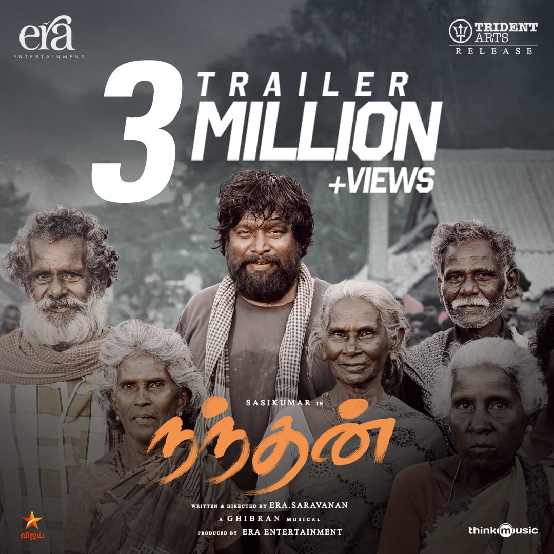 நந்தன் – சினிமா விமர்சனம்