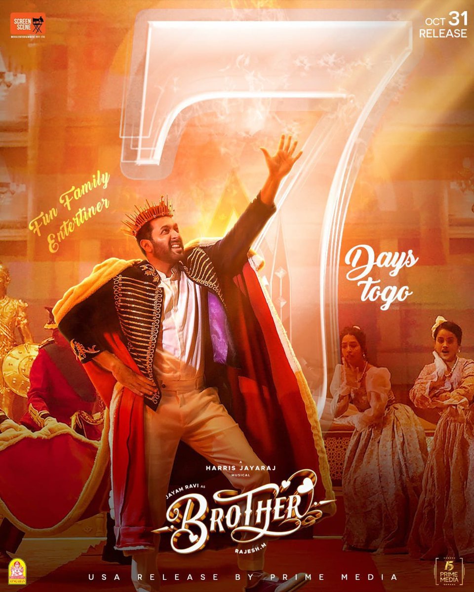 பிரதர் – சினிமா விமர்சனம்