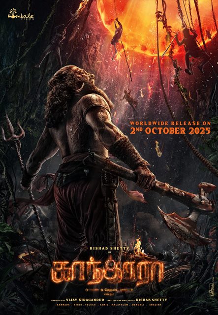 “காந்தாரா: அத்தியாயம்-1” திரைப்படம்  2025 அக்டோபர் 2-ம் தேதி வெளியாகிறது!