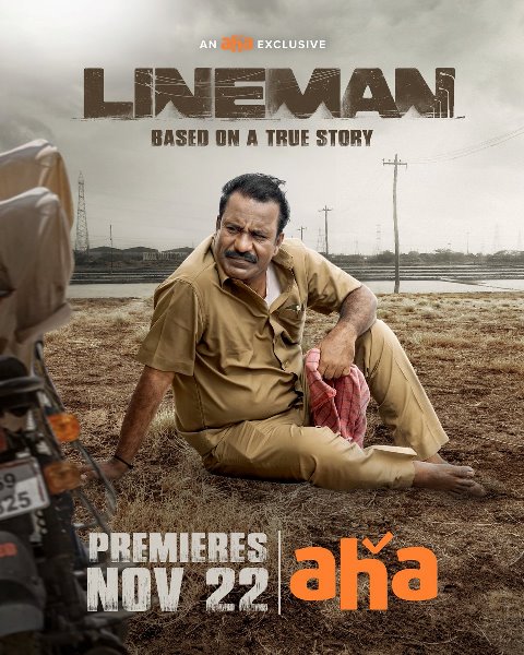 லைன்மேன் – சினிமா விமர்சனம்