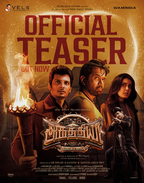 ‘அகத்தியா’ திரைப்படம் உலகம் முழுக்க ஜனவரி 31-ம் தேதி வெளியாகவுள்ளது !!