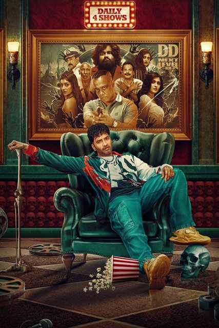 சந்தானம் நடிக்கும் ‘டிடி நெக்ஸ்ட் லெவல்’ திரைப்படம்