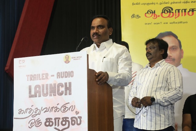 “காதலில் எத்தனை வகை உண்டு தெரியுமா” – பட விழாவில் முன்னாள் மத்திய அமைச்சர் ஆ.ராசா ருசிகர தகவல்!