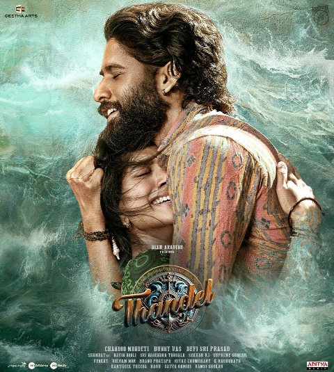 தண்டேல் – சினிமா விமர்சனம்