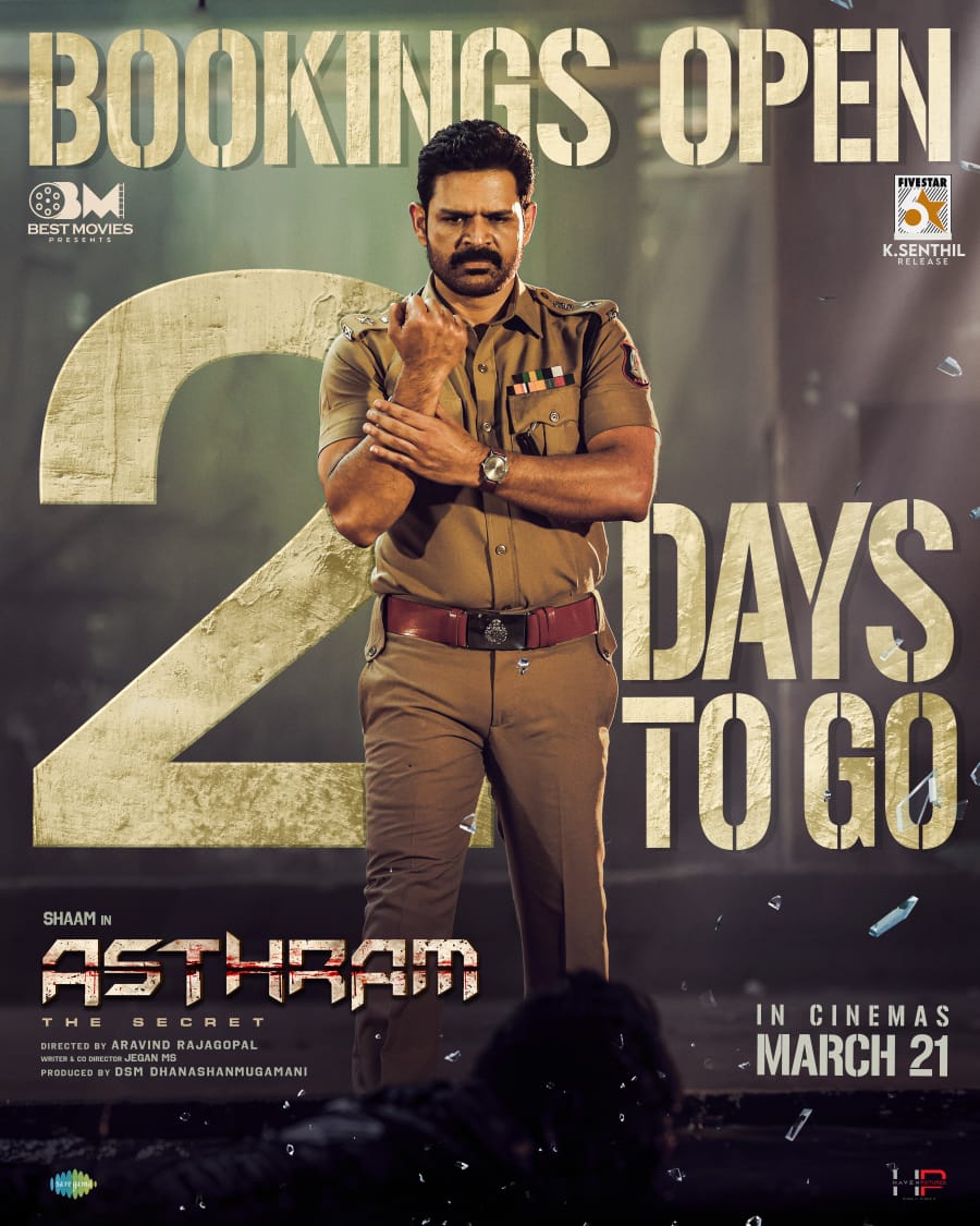 அஸ்திரம் – சினிமா விமர்சனம்