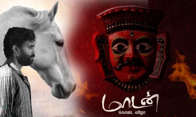 மாடன் – சினிமா விமர்சனம்