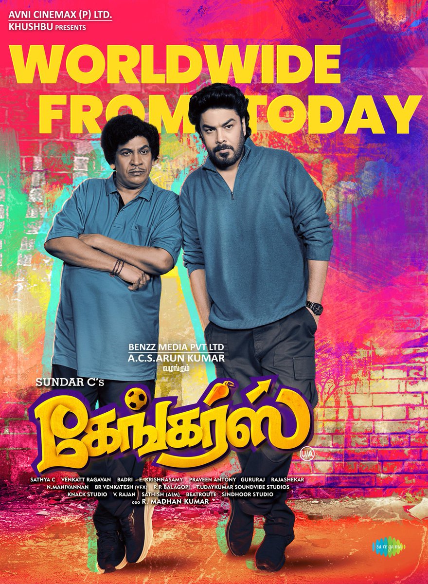 கேங்கர்ஸ் – சினிமா விமர்சனம்