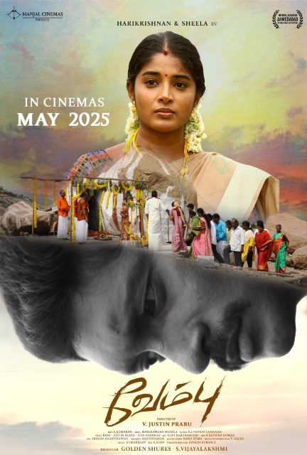 ‘வேம்பு’ படம் மே மாதத்தில் வெளியாகிறது..!