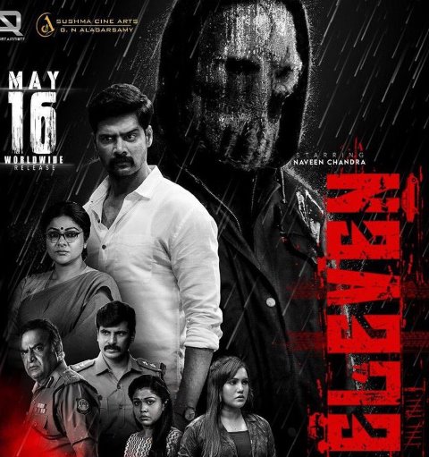 லெவன் – சினிமா விமர்சனம்