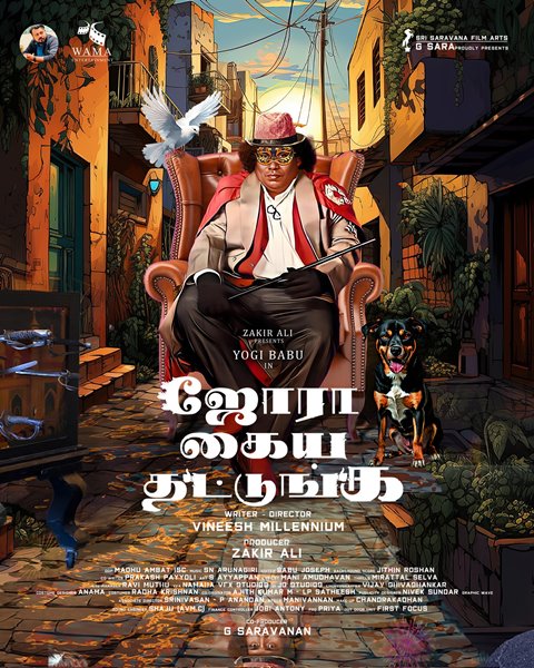 ஜோரா கைய தட்டுங்க – விமர்சனம்