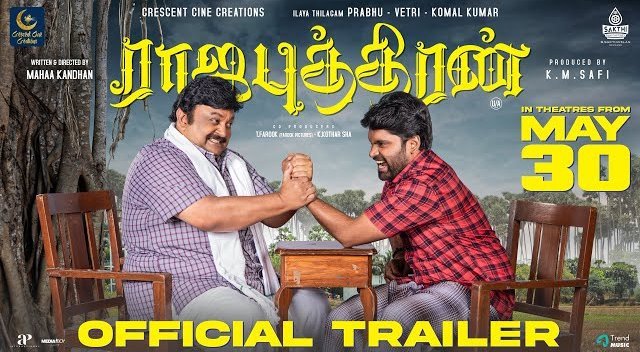 ராஜபுத்திரன் – சினிமா விமர்சனம்