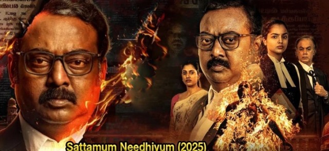  சட்டமும் நீதியும் – வெப் சீரிஸ் – விமர்சனம்