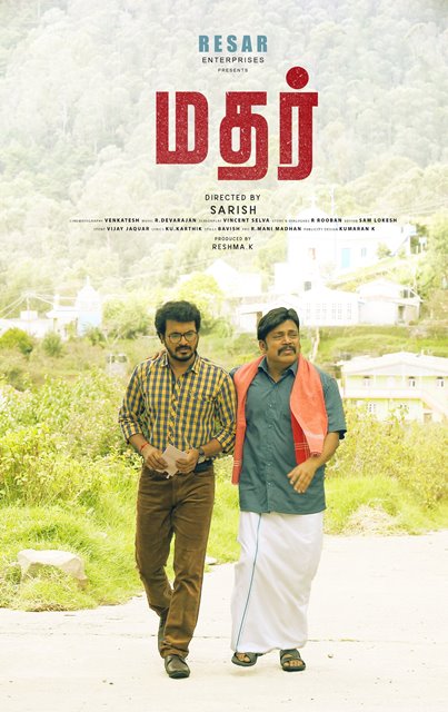 நவீன கால தம்பதிகளின் உறவைப் பேசும் “மதர்” திரைப்படம்!