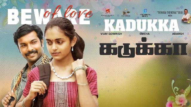 கடுக்கா – சினிமா விமர்சனம்