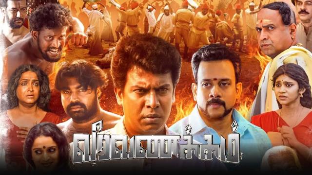 வீர வணக்கம் – சினிமா விமர்சனம்