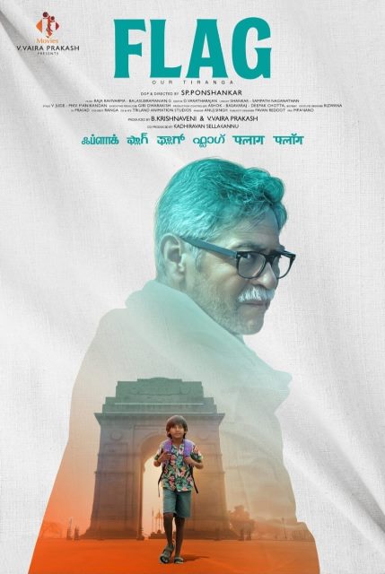 மிக்கி மக்கி ஜா முதன்மை கதாபாத்திரத்தில் நடிக்கும் ‘ஃபிளாக்'(FLAG) திரைப்படம்!