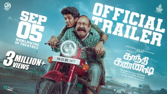 காந்தி கண்ணாடி – சினிமா விமர்சனம்