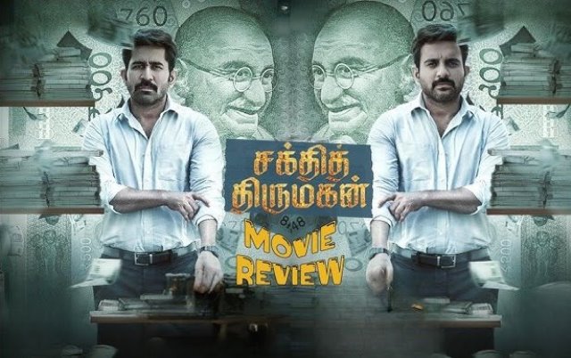 சக்தி திருமகன் – சினிமா விமர்சனம்