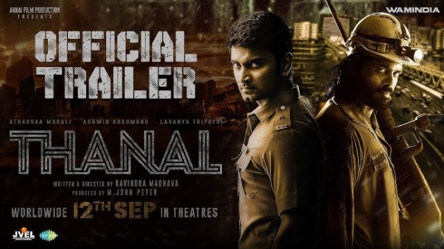 தணல் – சினிமா விமர்சனம்