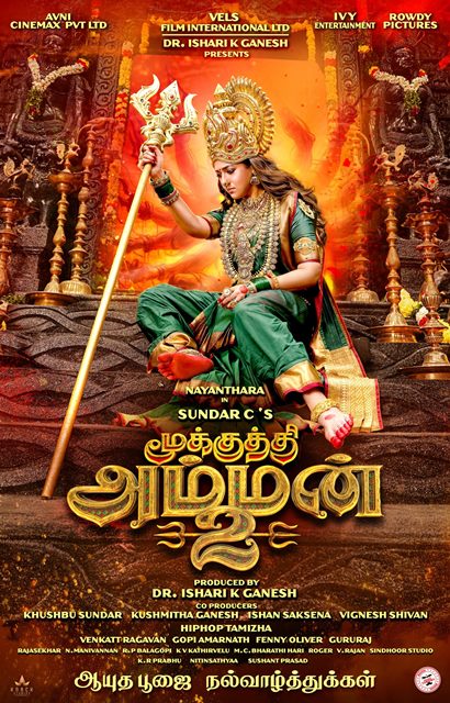 நயன்தாரா நடித்திருக்கும் “மூக்குத்தி அம்மன்-2” ஃபர்ஸ்ட் லுக் வெளியானது!