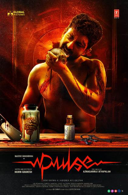மாஸ்டர் மகேந்திரன் நடித்திருக்கும் ‘பல்ஸ்’ இசை ஆல்பம்!
