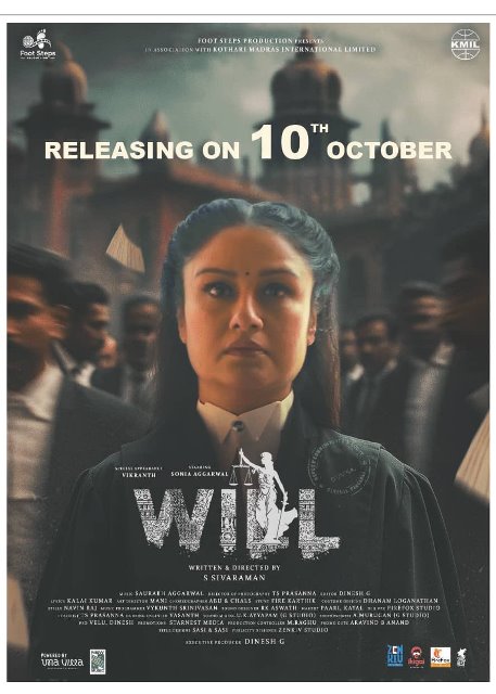 WILL(உயில்) – சினிமா விமர்சனம்