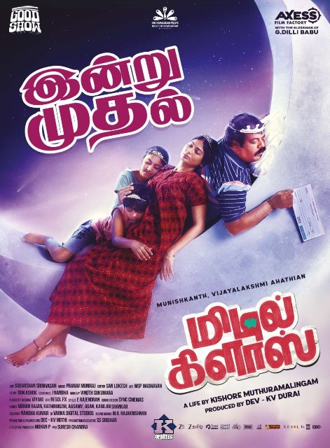 மிடில் கிளாஸ் – சினிமா விமர்சனம்