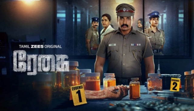 ரேகை – வெப் சீரீஸ் – விமர்சனம்