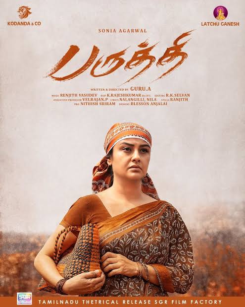 பருத்தி – சினிமா விமர்சனம்