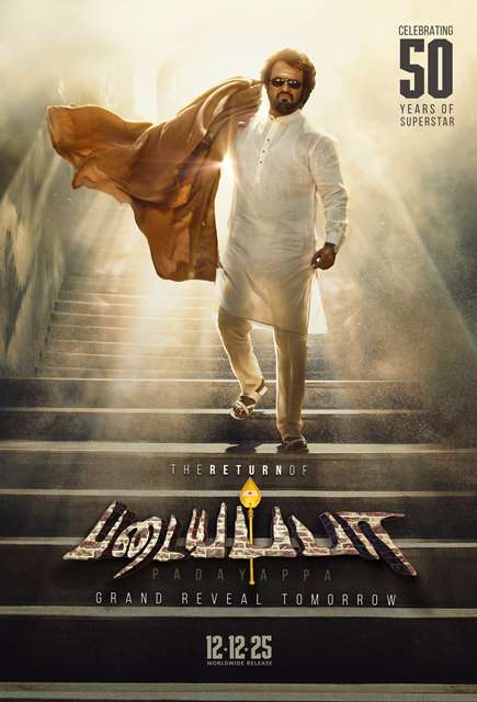 ரஜினிகாந்தின் பிரம்மாண்ட பிளாக்பஸ்டர் படம் “படையப்பா” ரிட்டர்ன்ஸ் !!