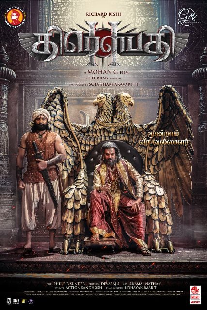 திரௌபதி-2 – சினிமா விமர்சனம்