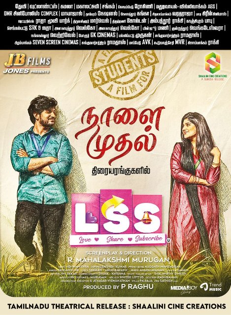 எல்.எஸ்.எஸ். – லவ் ஷேர் சப்ஸ்கிரைப் – சினிமா விமர்சனம்