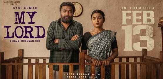 மை லார்ட் – சினிமா விமர்சனம்