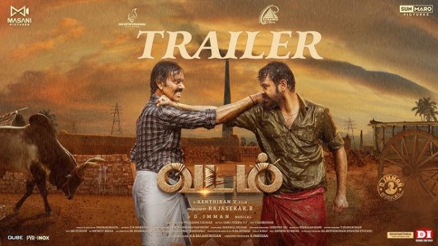 வடம் – சினிமா விமர்சனம்