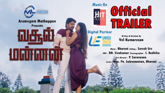 வசூல் மன்னன் – சினிமா விமர்சனம்