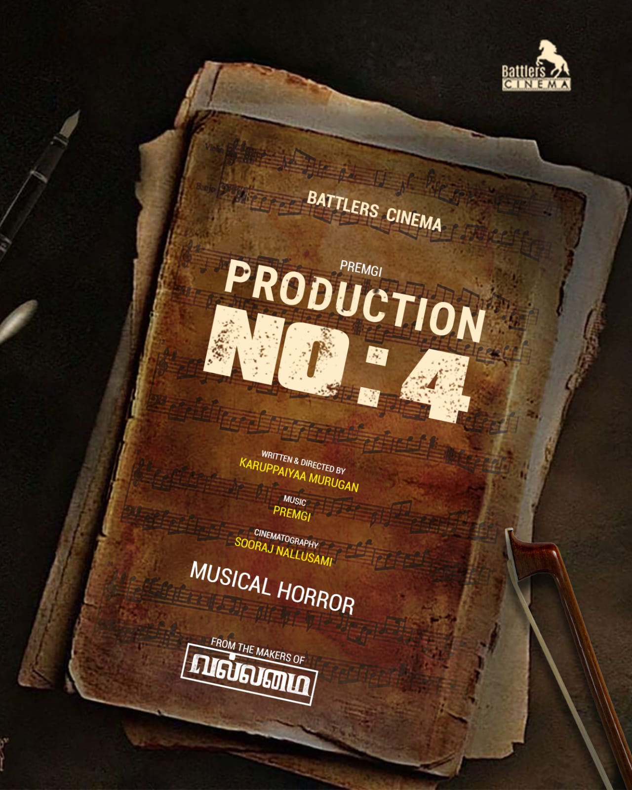 கருப்பையா முருகன், பிரேம்ஜி இணையும் மியூசிக்கல் ஹாரர் திரைப்படம்!