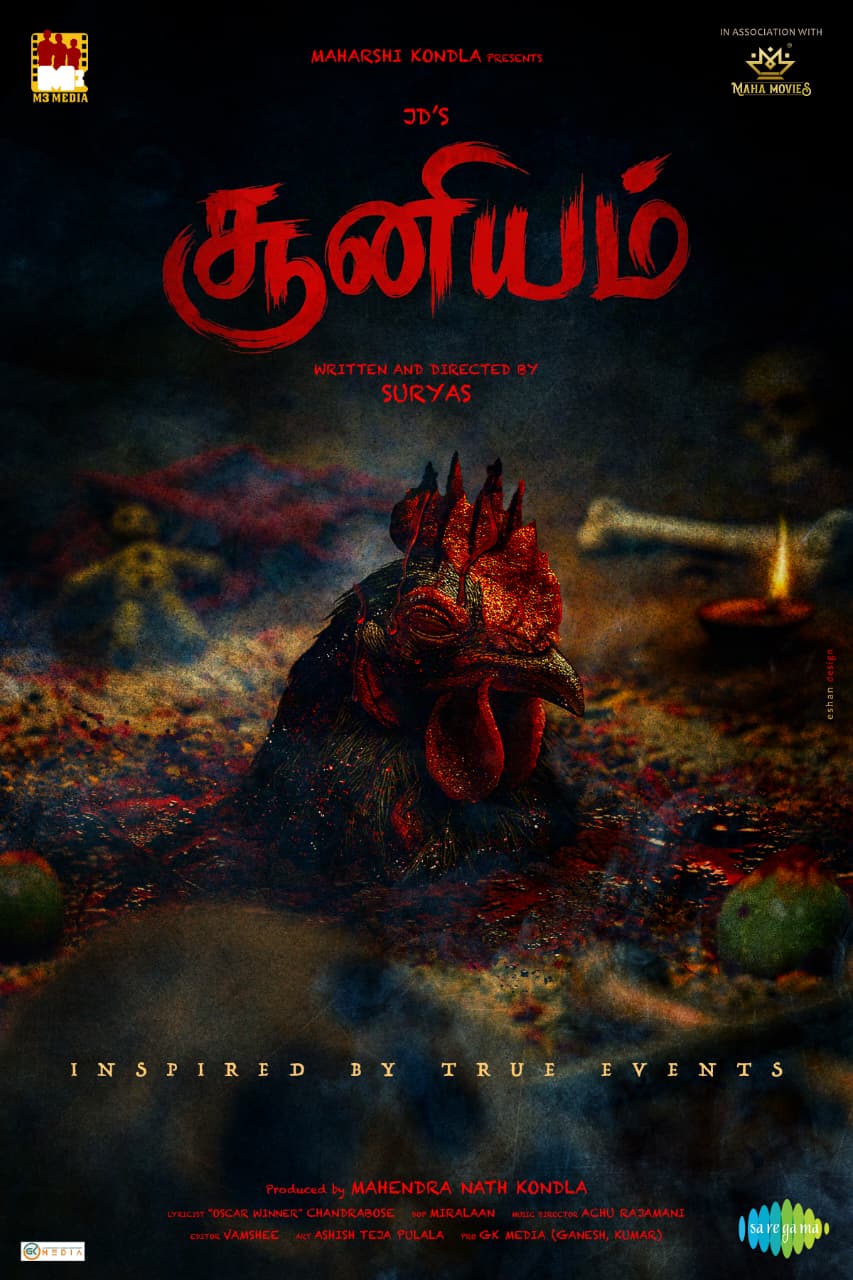 இரட்டை வேடத்தில் மர்ம மிரட்டல் – ஜே.டி.சக்கரவர்த்தி நடிக்கும் ‘சூனியம்’ திரைப்படம்!