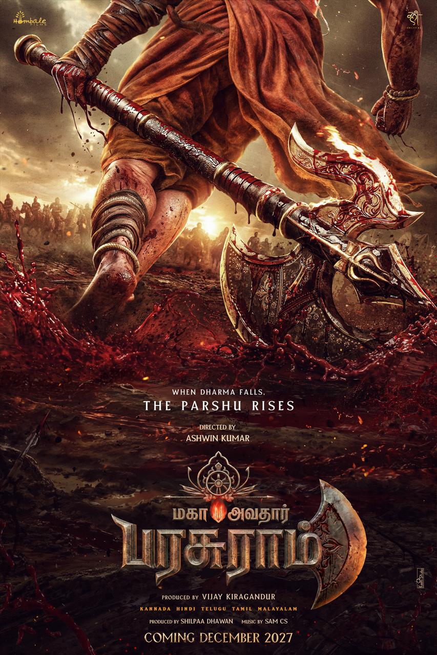ஹோம்பாலே ஃபிலிம்ஸின் அடுத்த பிரம்மாண்டம் – ‘மகா அவதார் பரசுராம்’ படத்தின் பர்ஸ்ட் லுக் வெளியீடு!