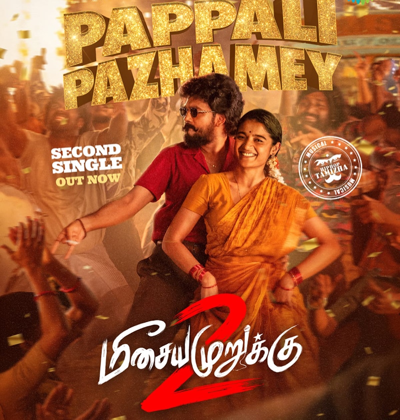 ‘மீசைய முறுக்கு-2’ படத்தின் இரண்டாவது சிங்கிள் ‘பப்பாளி பழமே’ பாடல் வெளியானது.