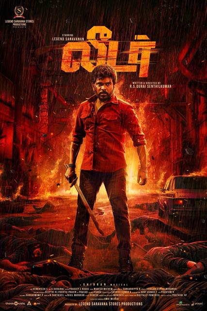 லீடர் – சினிமா விமர்சனம்