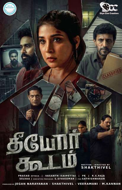 சாக்ஷி அகர்வால் நடிப்பில் உருவாகியிருக்கும் ‘தீயோர் கூடம்’ படத்தின் ஃபர்ஸ்ட் லுக் வெளியீடு!