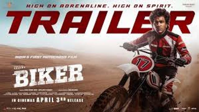 பைக்கர் – சினிமா விமர்சனம்