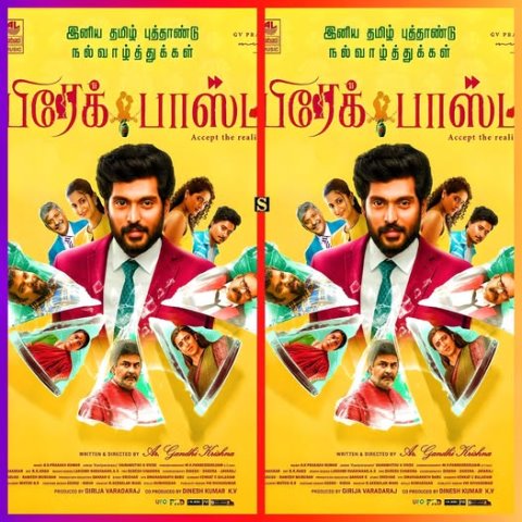 பிரேக் பாஸ்ட் – சினிமா விமர்சனம் 