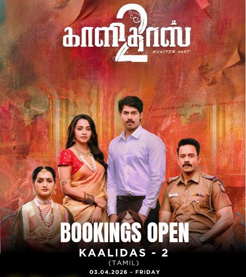 காளிதாஸ் 2 – சினிமா விமர்சனம்