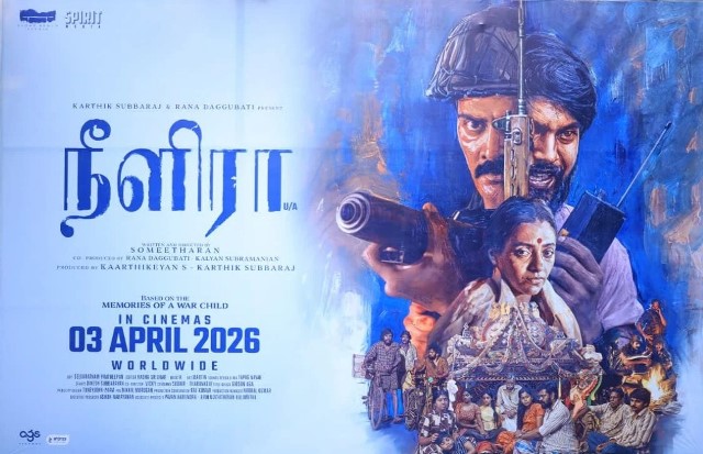 நீளிரா – சினிமா விமர்சனம்