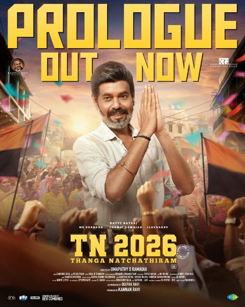 TN 2026 – தங்க நட்சத்திரம் – சினிமா விமர்சனம்