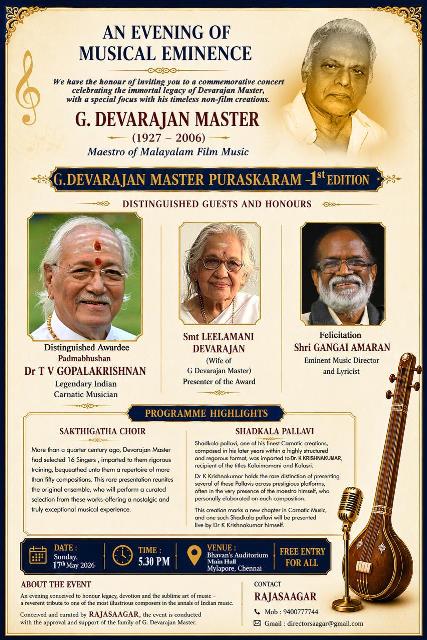 மூத்த இசை மேதை ஜி.தேவராஜனின் விருது அறிவிப்பு!